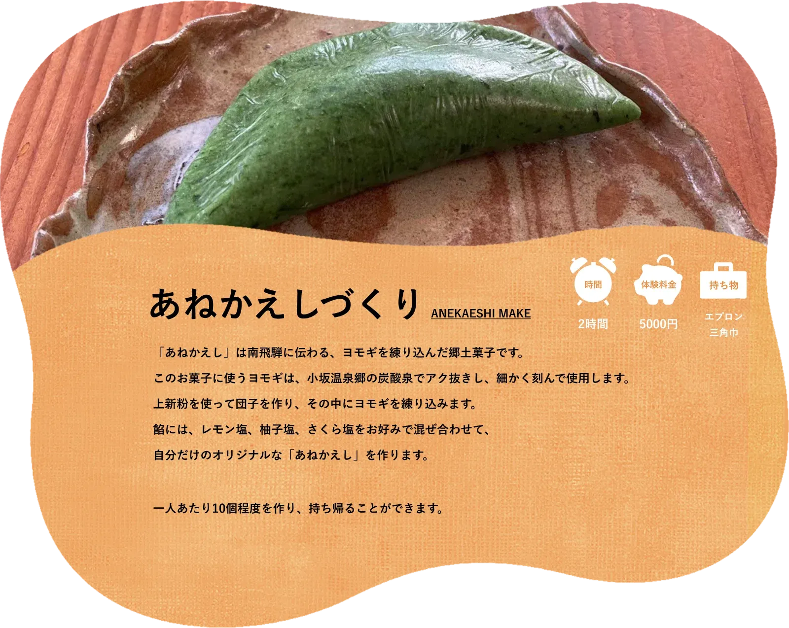 あねかえしの詳細画像