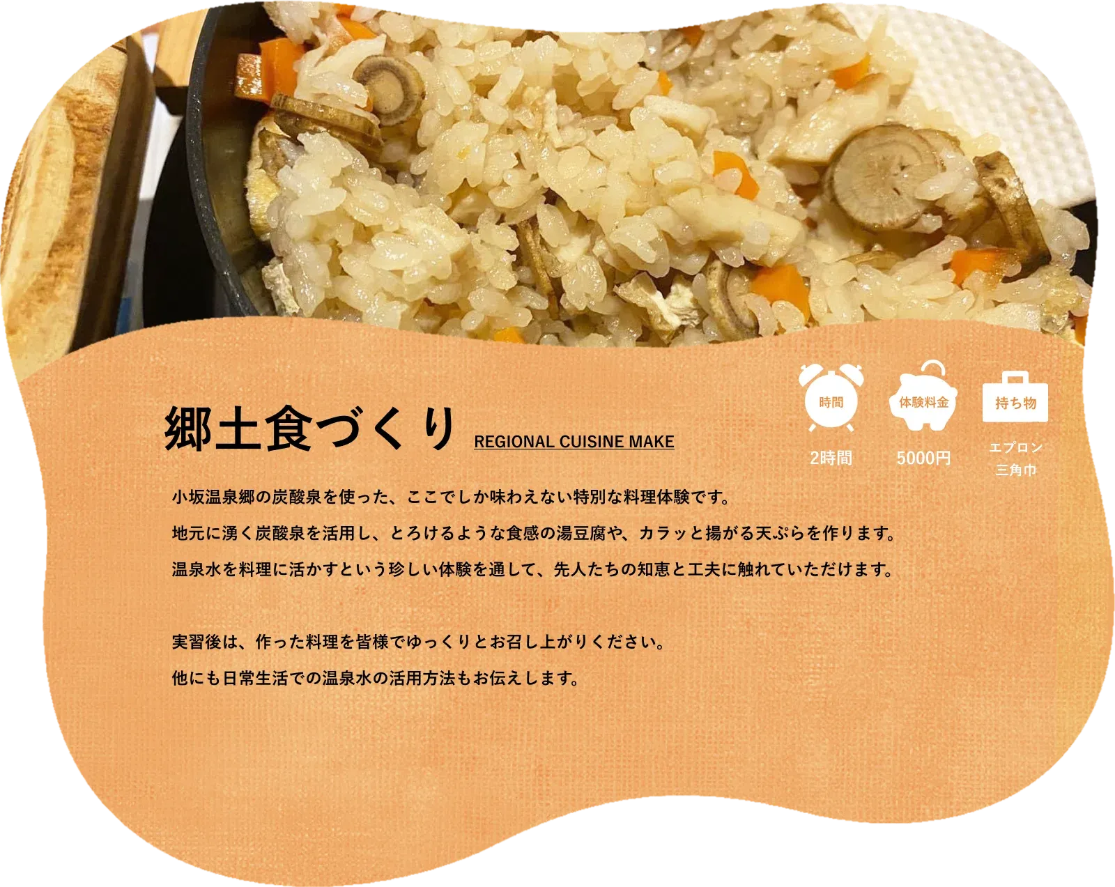 郷土色の詳細画像